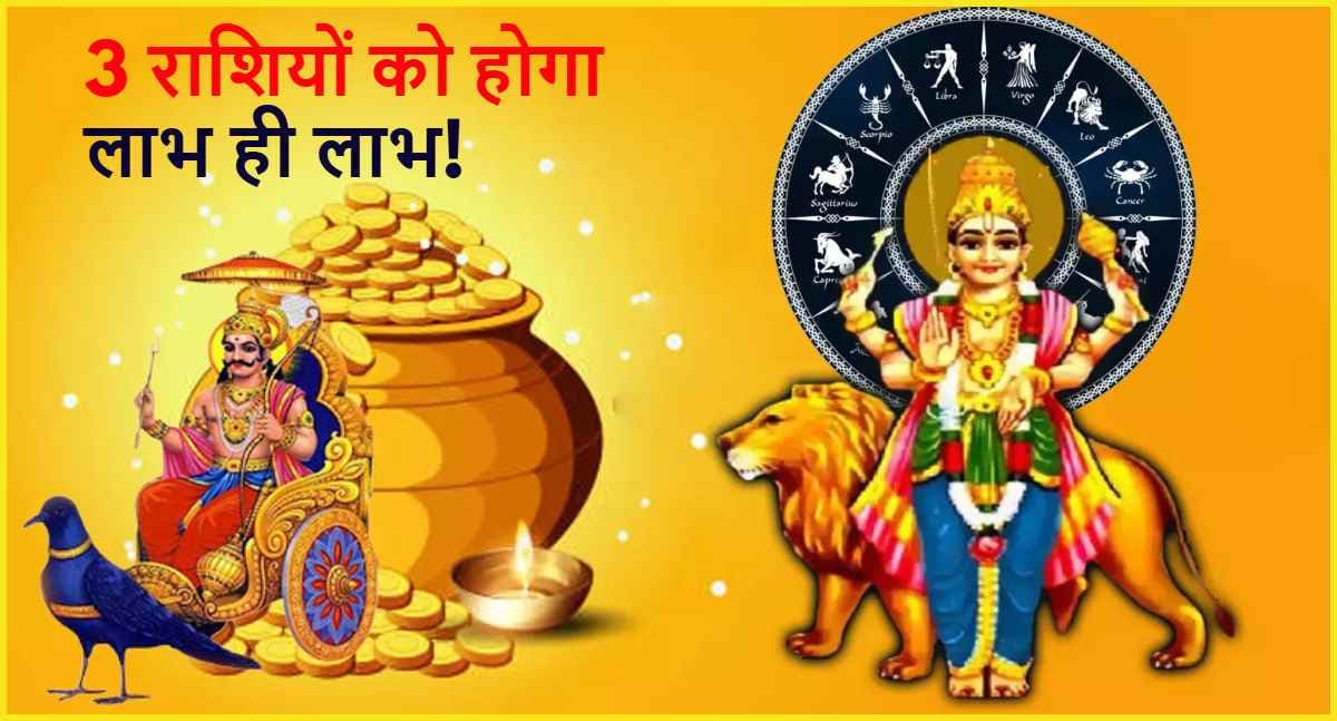 Budh Gochar 2025: शनि की राशि में बुध गोचर से 3 राशियों को चमकेगा भाग्य! 11 फरवरी के बाद बदल जाएगी जिंदगी