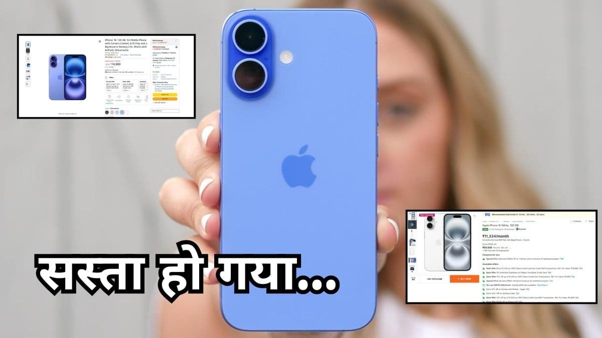Amazon Vs Flipkart: सेल में कहां मिल रहा है सबसे सस्ता iPhone 16? खरीदने से पहले यहां देखें  