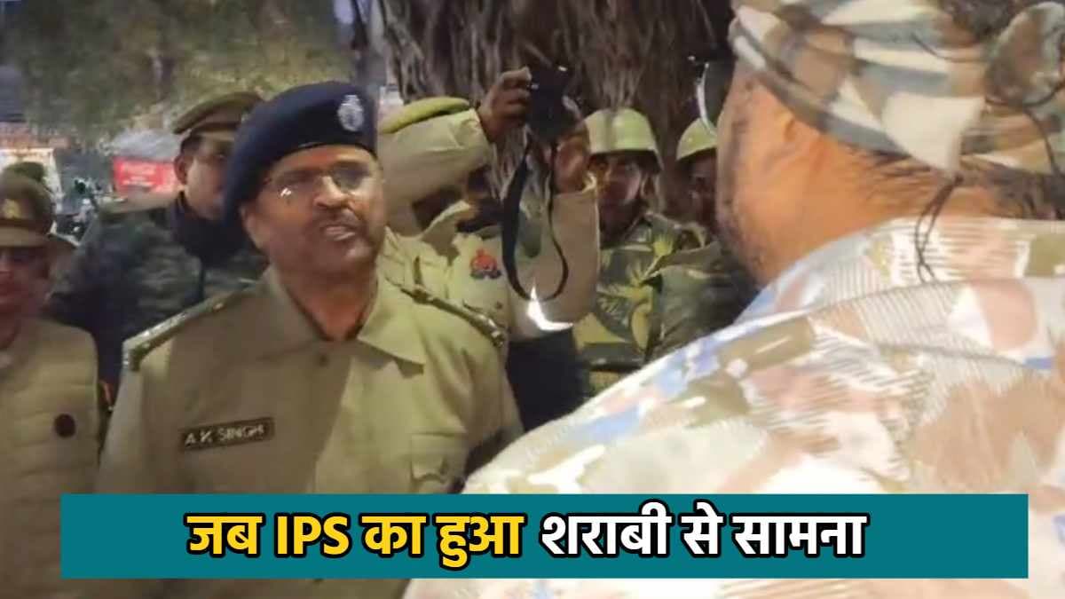 शराबी ने पुलिस अधीक्षक को ही बना दिया 'साला', बीच सड़क पर IPS ने लगाई क्लास; देखें वीडियो