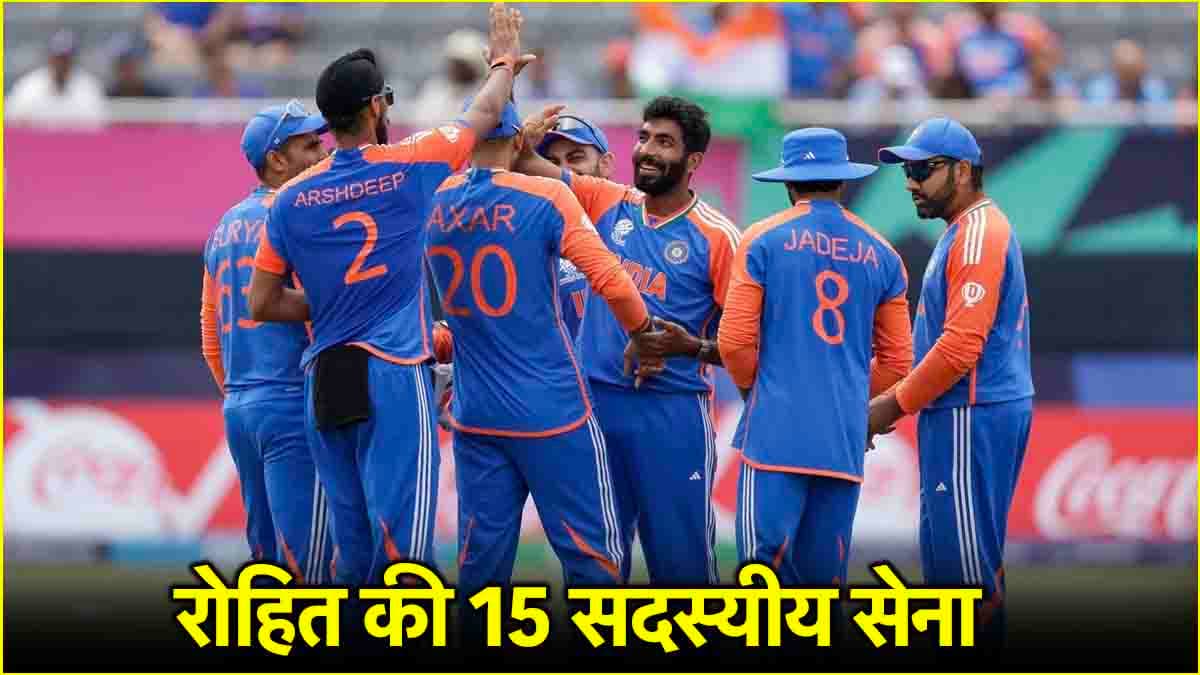 Champions Trophy 2025: BCCI ने किया भारतीय टीम का ऐलान, इन 15 खिलाड़ियों को मिली जगह