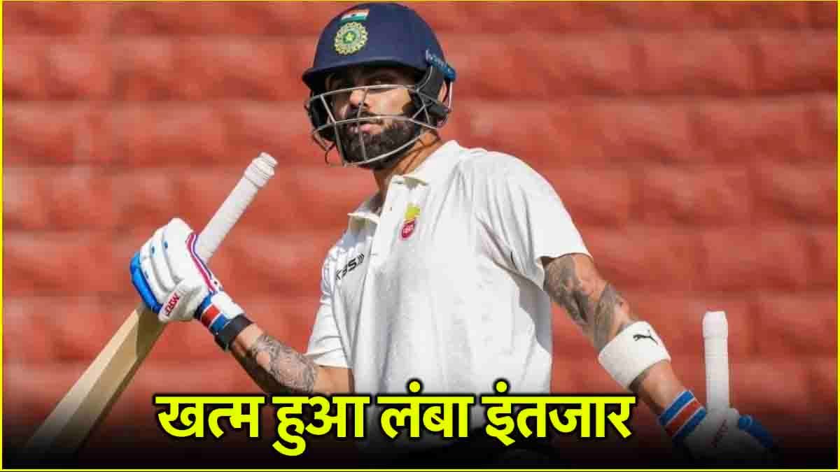 विराट कोहली के लिए दिल्ली के कप्तान ने दिखाया बड़ा दिल, कुर्बान की अपनी बैटिंग पोजीशन