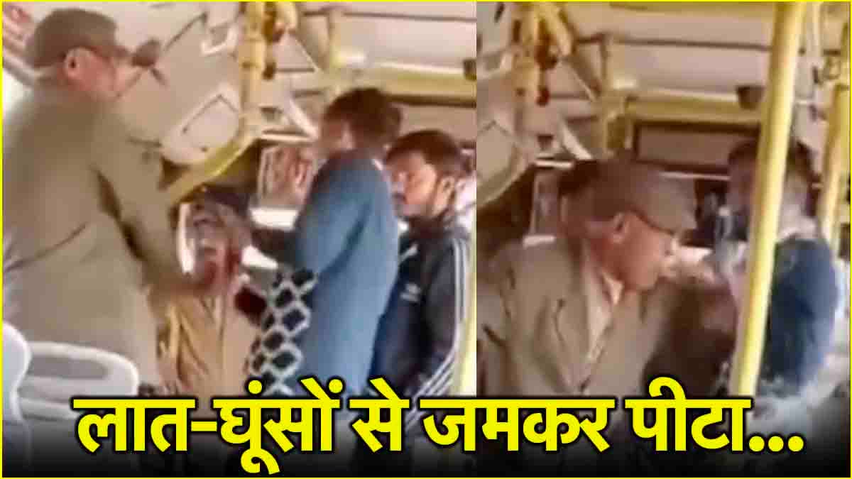 रिटायर्ड IAS की पिटाई का वीडियो, जानें क्यों बस कंडक्टर के साथ हुआ था विवाद?