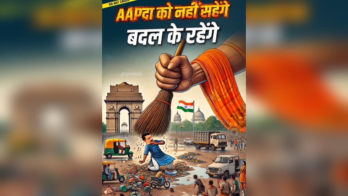 'AAPदा को नहीं सहेंगे, बदल के रहेंगे,' दिल्ली में PM की रैली के बाद BJP का नया पोस्टर
