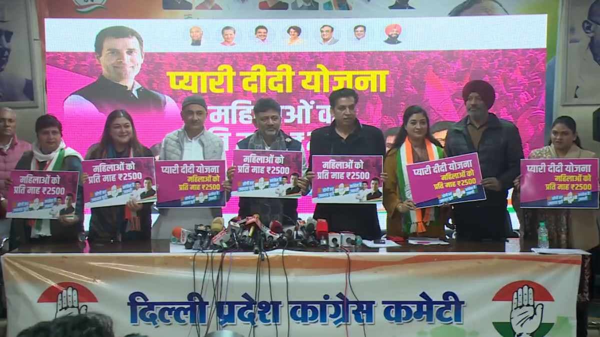 Delhi Election : कांग्रेस ने 'प्यारी दीदी योजना' का किया ऐलान, महिलाओं को मिलेंगे 2500 रुपये