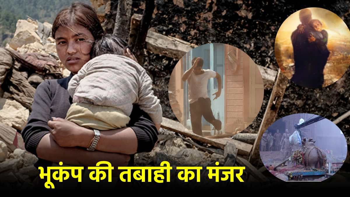 Earthquake पर बेस्ड ये 5 फिल्में OTT पर देखें फ्री, महसूस करें तबाही का मंजर