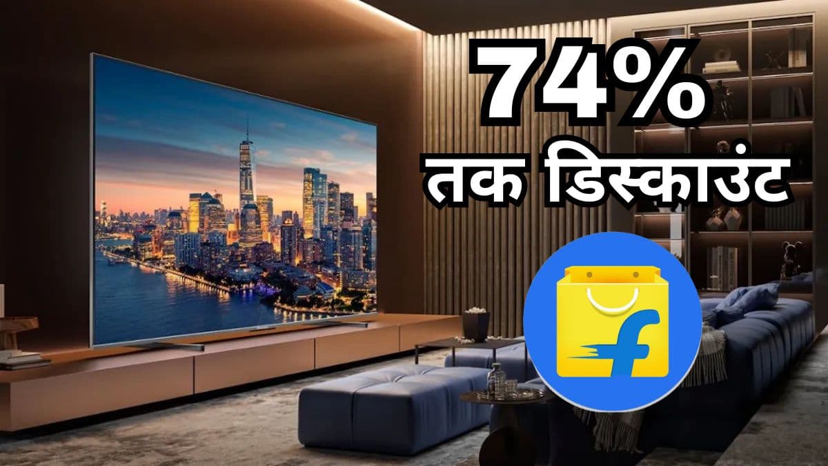 Flipkart सेल से पहले आधी कीमत पर मिल रहे हैं 55 इंच के Smart TV, देखें 3 बेहतरीन डील्स