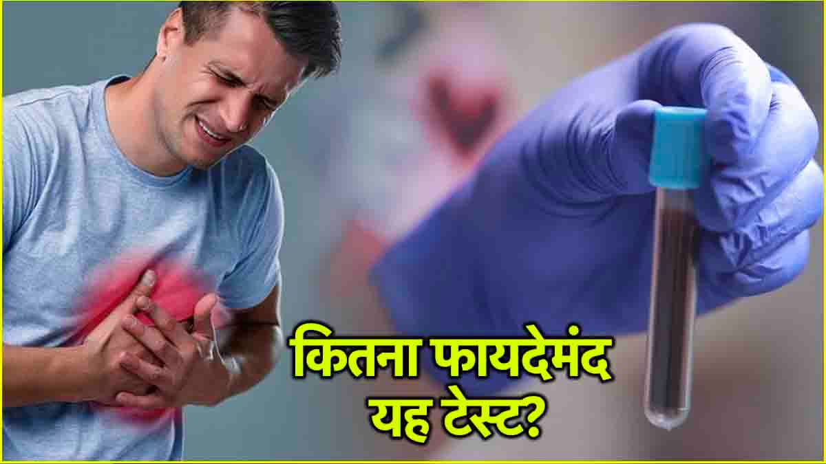 सिर्फ 5 मिनट में पता लगाएं Heart में ब्लॉकेज है या नहीं? जानें क्या है CT Angiography