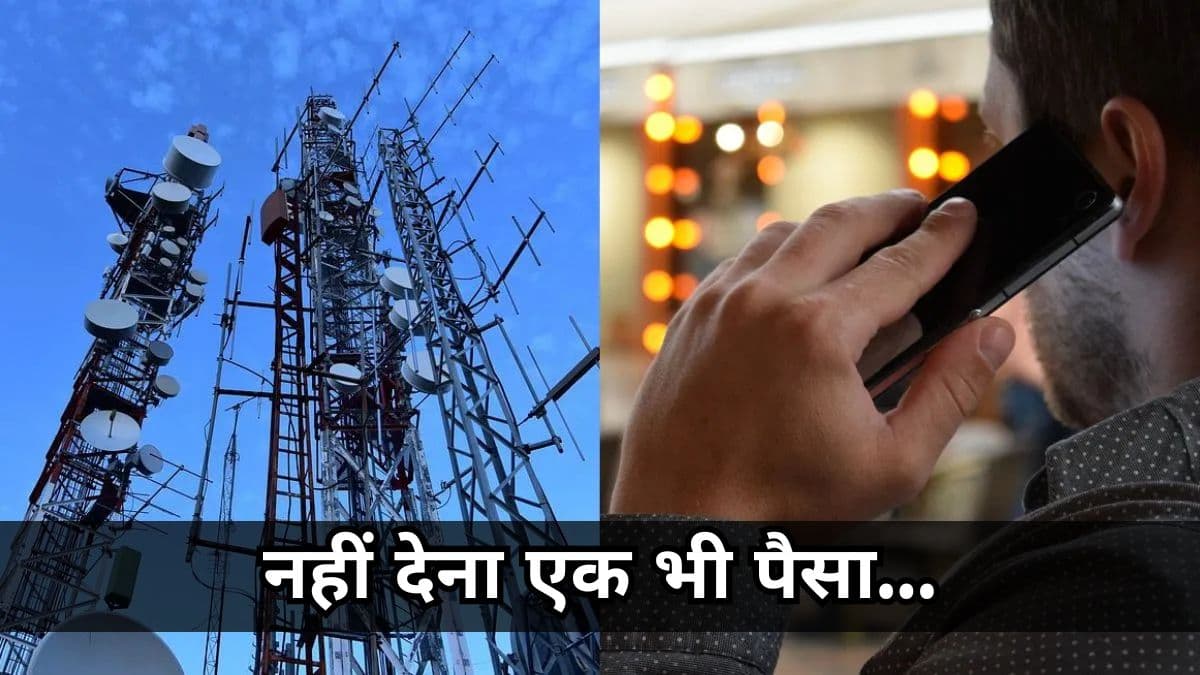 बिना नेटवर्क के होगी कॉल...नई सर्विस ने किया कमाल, Satellite Service से भी बेहतर?