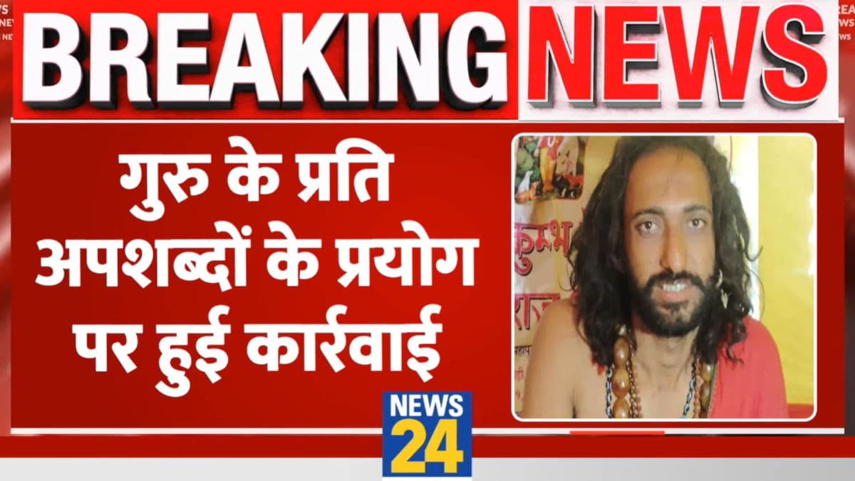 क्या IITian Baba के जूना अखाड़ा में प्रवेश पर लगी रोक? जानिए बाबा ने इस पर क्या कहा