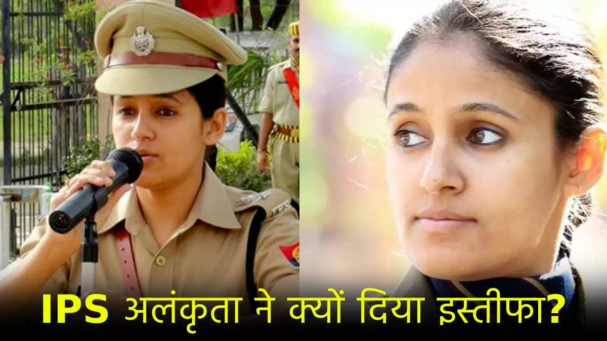 IPS अलंकृता कौन? जिसने सरकारी जॉब छोड़ी, यूपी छोड़ लंदन में हुईं सैटल