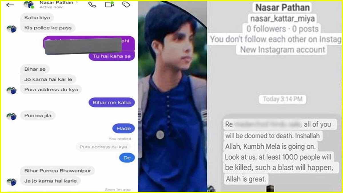 कुंभ मेले में ब्लास्ट की धमकी देने वाला कौन? जानें कैसे लगा पुलिस के हाथ और क्यों रची साजिश?