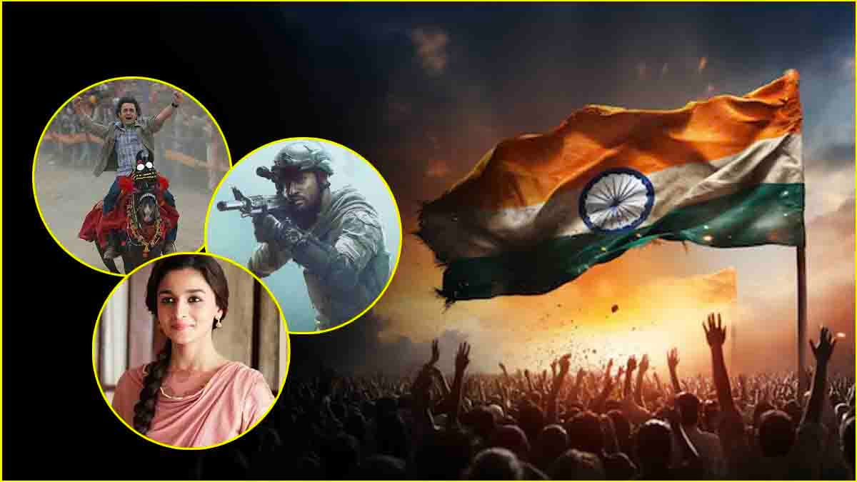 Republic Day 2025: देशभक्ति से भरी इन फिल्मों के संग मनाएं गणतंत्र दिवस, Netflix-Prime Video पर करें स्ट्रीम