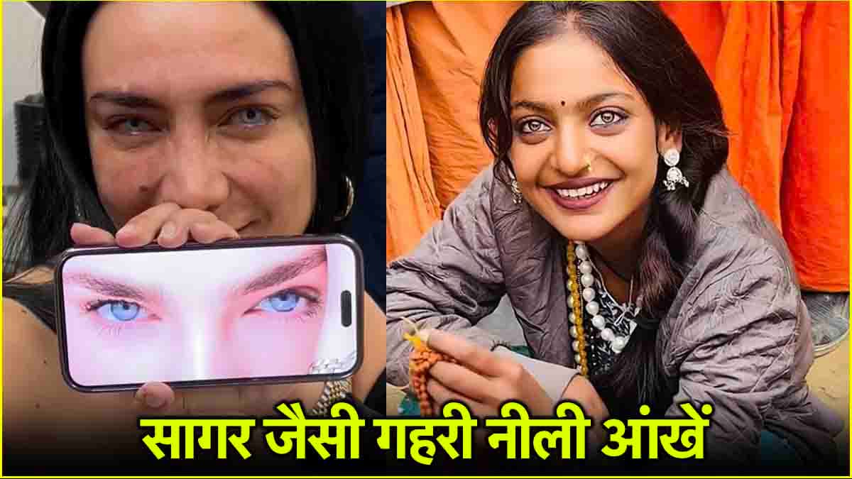 Bizzare Surgary: 10 लाख में Monalisa जैसी आंखें बना देगा अमेरिका का ये डॉक्टर, बस 15 मिनट में