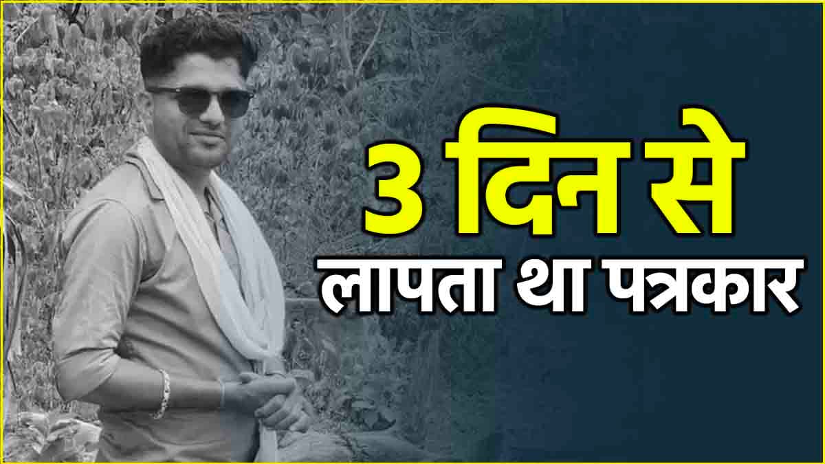 टूटी गर्दन, 15 फ्रैक्चर, पसलियों के टुकड़े; छत्तीसगढ़ के पत्रकार मुकेश चंद्राकर की डराने वाली ऑटोप्सी रिपोर्ट