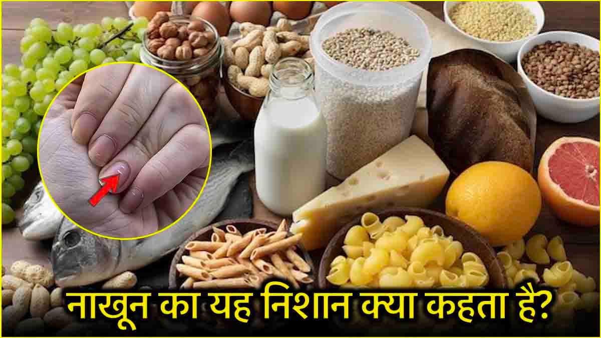 Zinc की कमी का यह संकेत कभी न करें इग्नोर, बढ़ जाती हैं ये समस्याएं