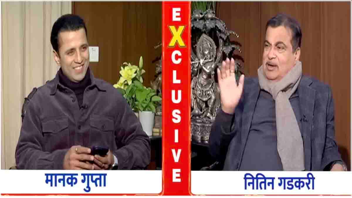 'प्रधानमंत्री बनना मेरा मकसद नहीं'; नितिन गडकरी का Exclusive Interview, बताया किसने दिया था पद का ऑफर?
