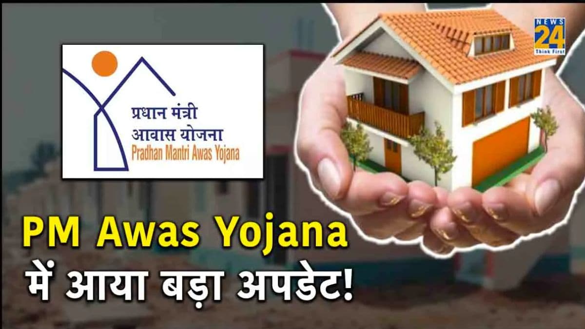 PM Awas Yojana: आधार नंबर, फेस वेरिफिकेशन और फैमिली डिटेल, आसान तरीके से करिए ऑनलाइन आवेदन