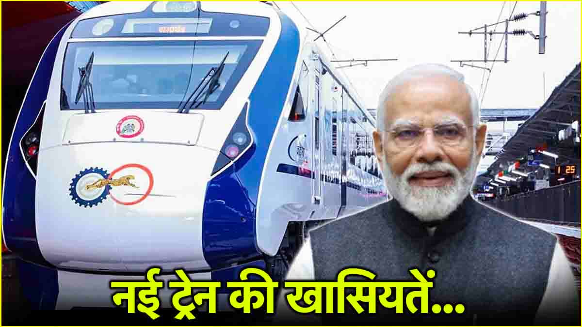 8 राज्यों की सैर करवाएगी प्रवासी भारतीय एक्सप्रेस, PM Modi आज दिखाएंगे हरी झंडी; यहां चेक करें रूट