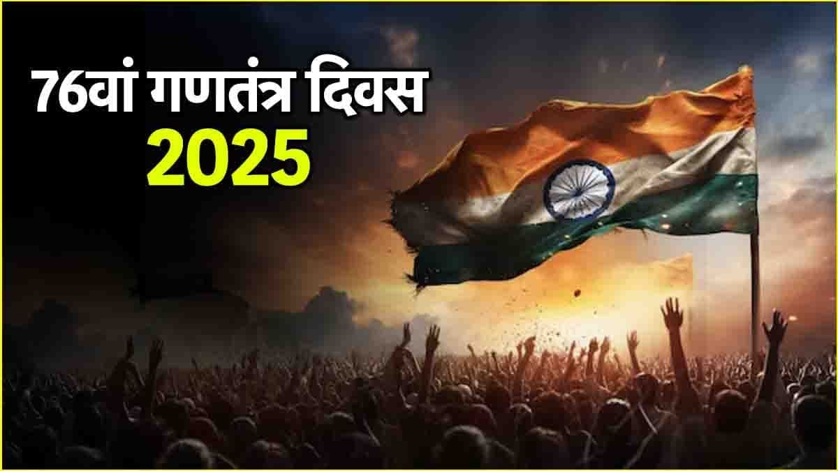Republic Day 2025: इन तारीखों पर दिल्ली एयरपोर्ट रहेगा बंद, 1300 फ्लाइट्स होंगी प्रभावित