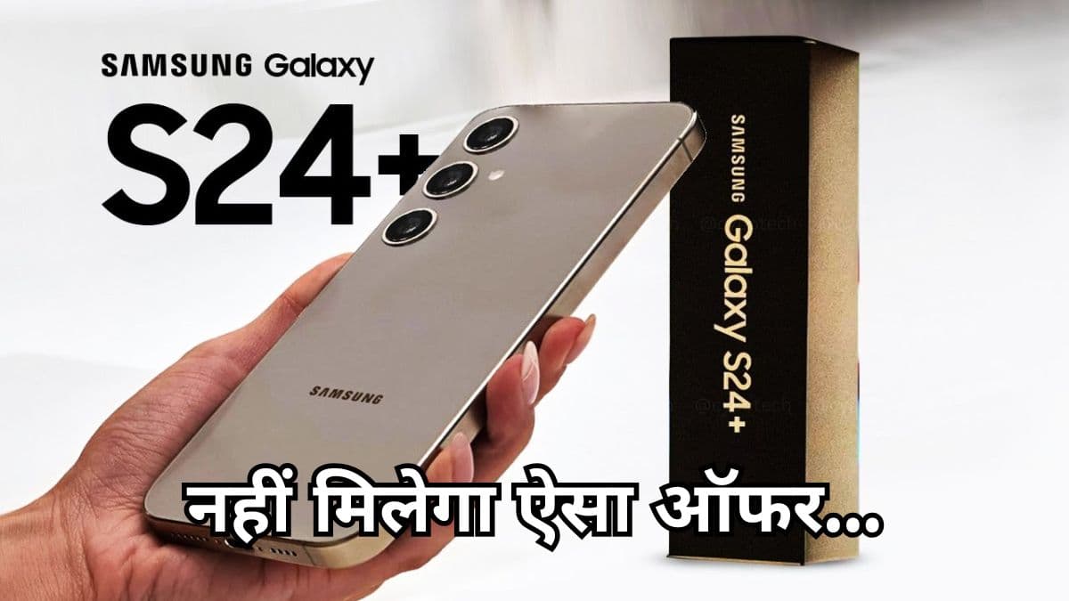 Samsung Galaxy S24 Plus Discount