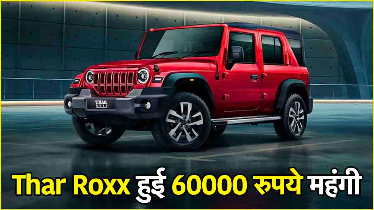 Thar Roxx