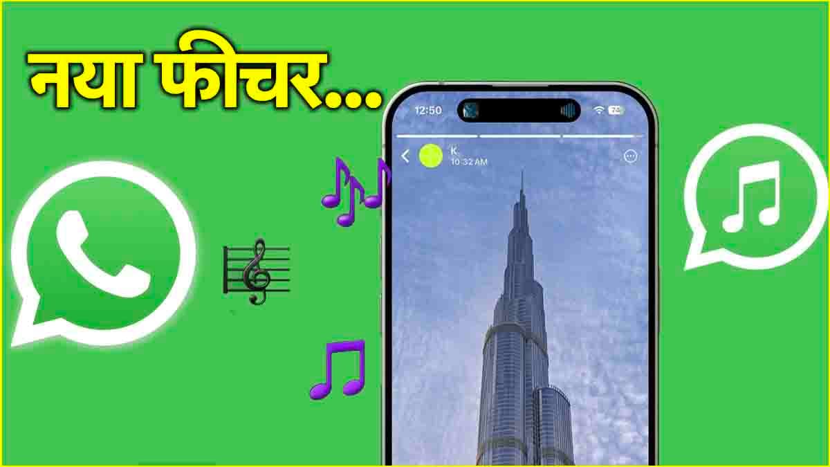 WhatsApp New Features