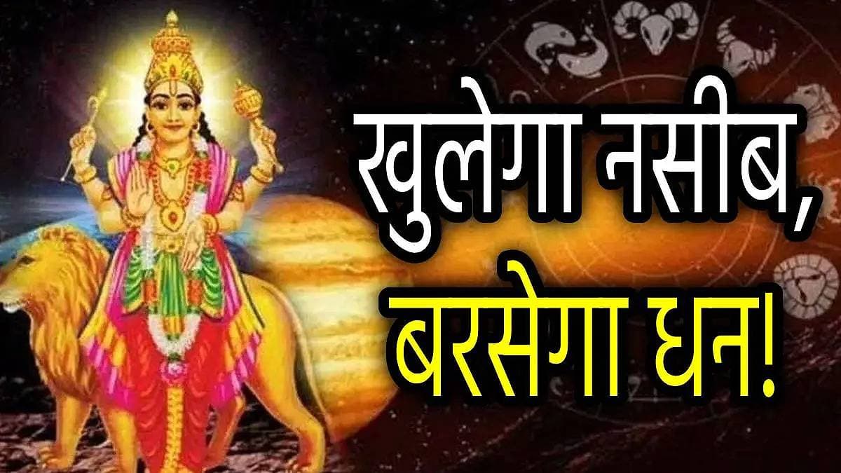 Mercury Transit 2025: बुध ने बदली चाल, इन 5 राशियों को शोहरत और धन का वरदान; सूर्य भी रहेंगे मेहरबान!