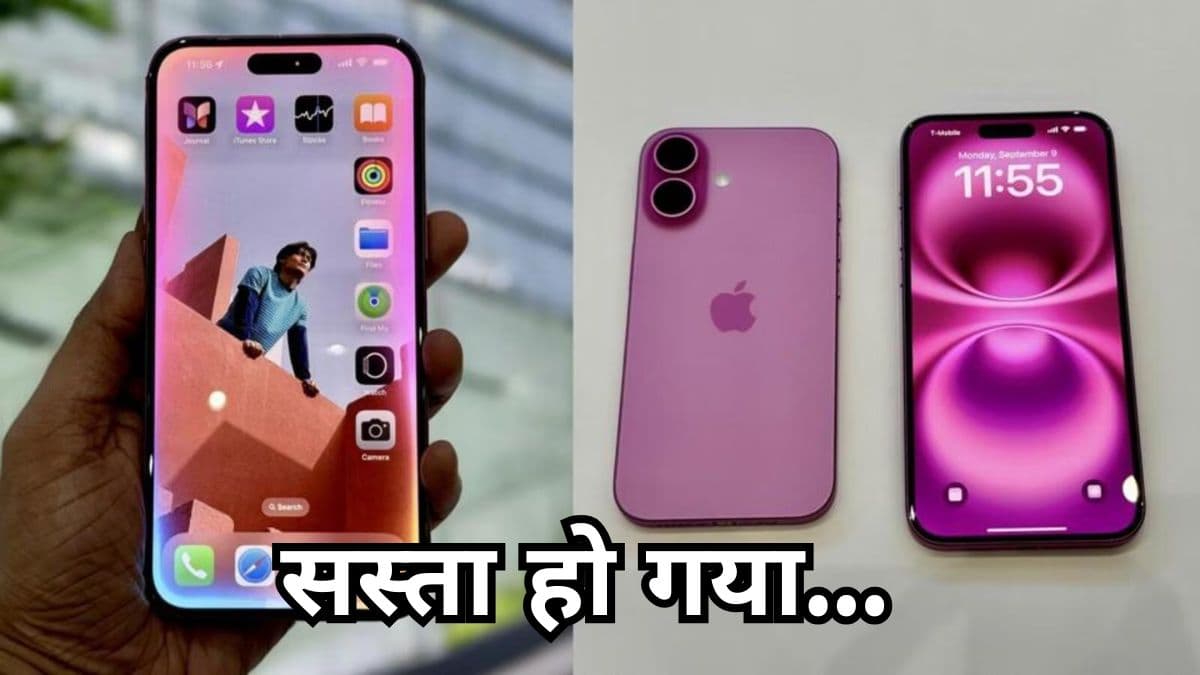 iPhone 16 Plus Discount Offer