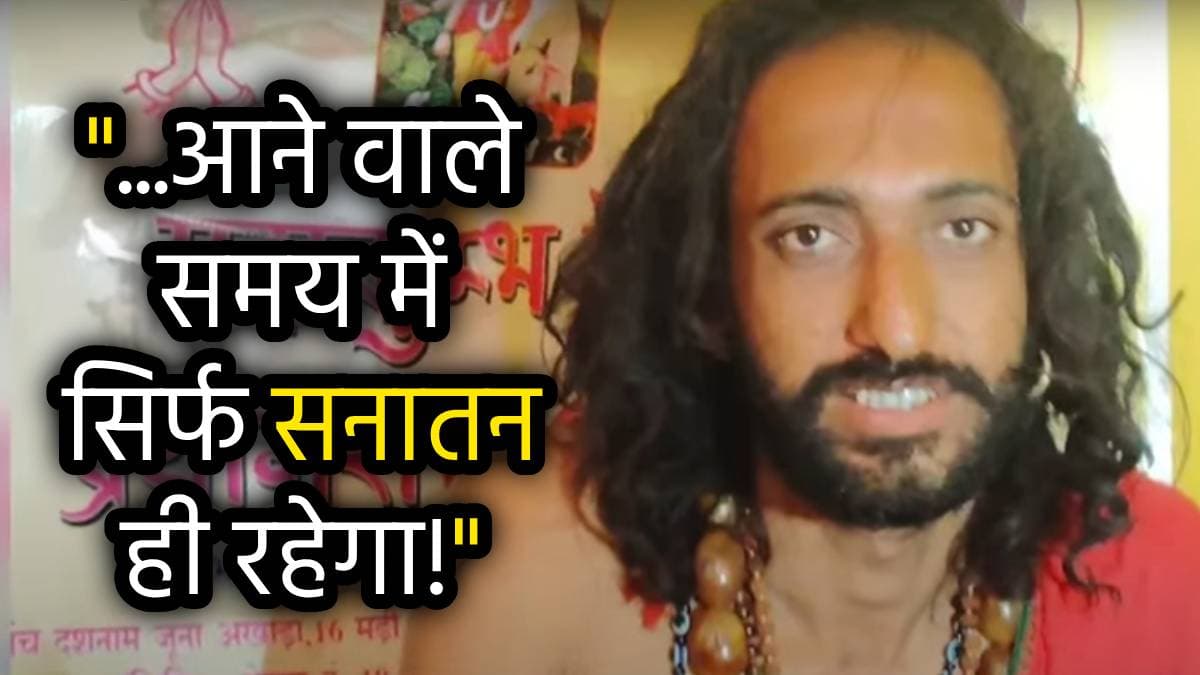 Mahakumbh 2025: IIT बाबा का इस्लाम पर विवादित बयान, गांधी की उपाधि पर उठाया सवाल!