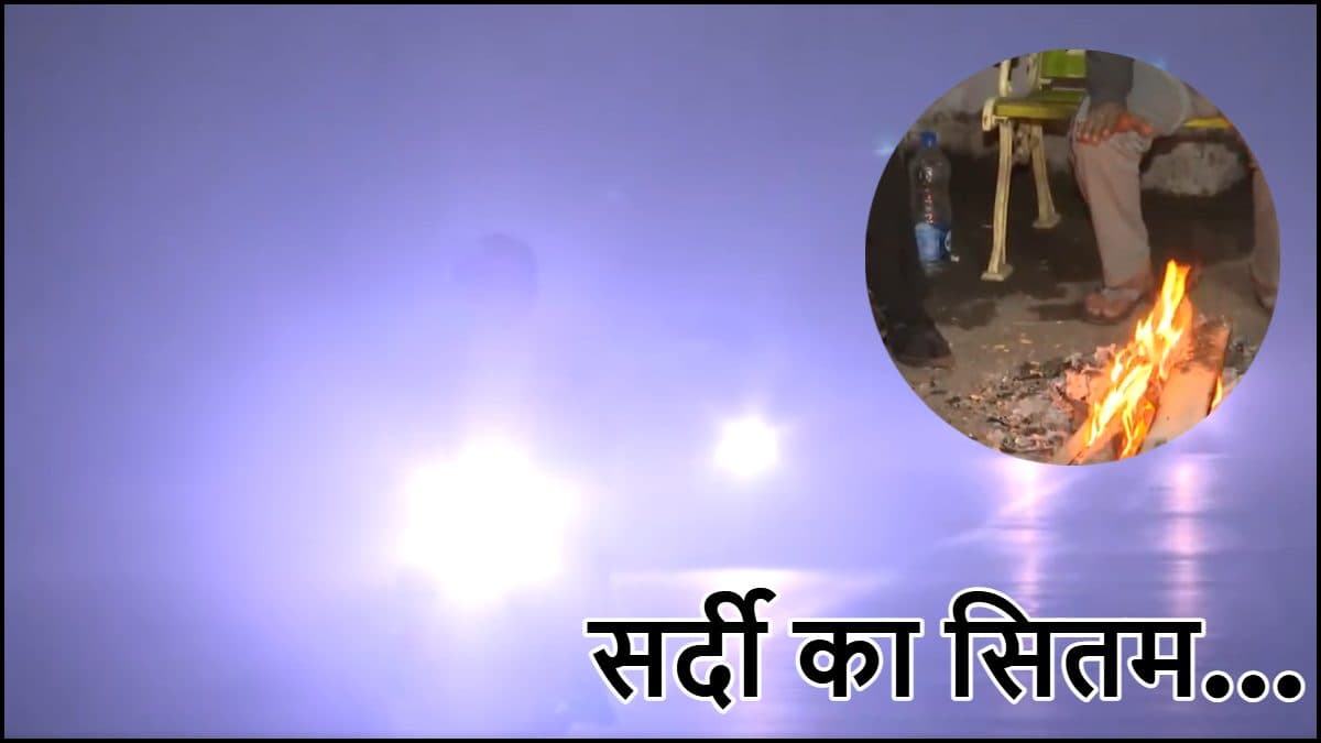 Delhi Weather Today: कोहरे-सर्दी के बीच बारिश कब? दिल्ली के 10 इलाके आज कितने 'ठंडे'