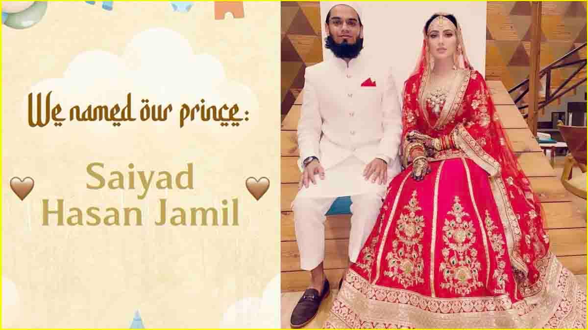 Sana Khan ने अपने दूसरे बच्चे का नाम किया रिवील, देखें एक्ट्रेस का क्यूट पोस्ट