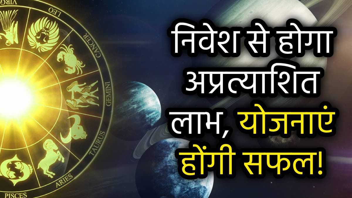 Shadashtak Yoga: शनि-केतु के षडाष्टक योग से 5 राशियों को महालाभ; धन संकट होगा दूर, खत्म होंगी परेशानियां!