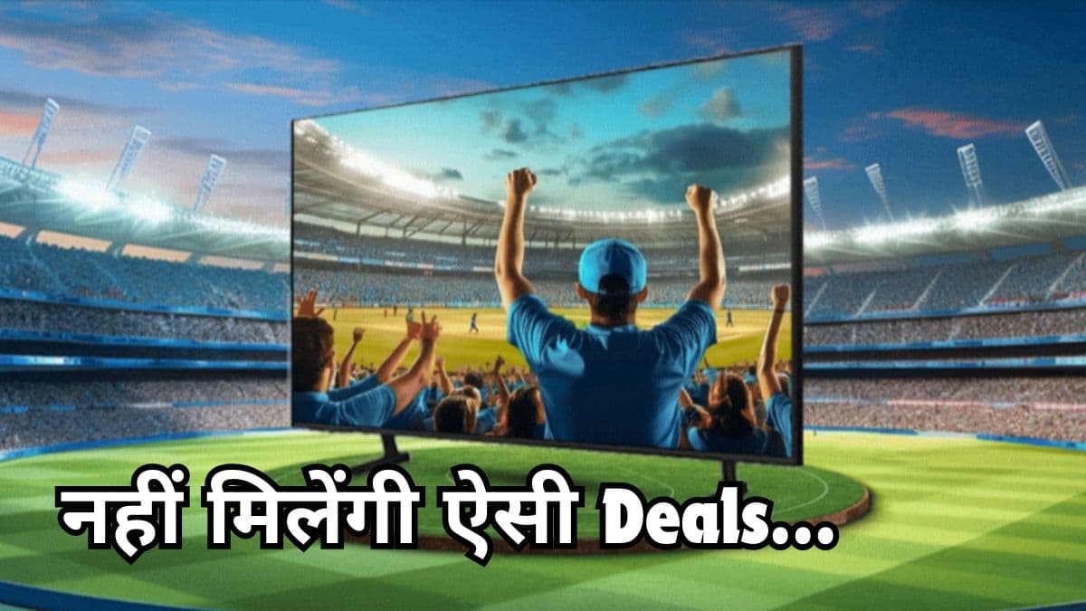 43 इंच Smart TV की धड़ाम गिरी कीमत, मिल रहा 26 हजार का महा Discount!