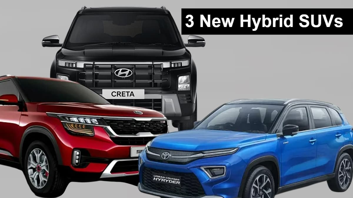 Upcoming Hybrid SUV: भारत में जल्द आ रहीं ये 3 हाइब्रिड SUV! माइलेज 30km के पार
