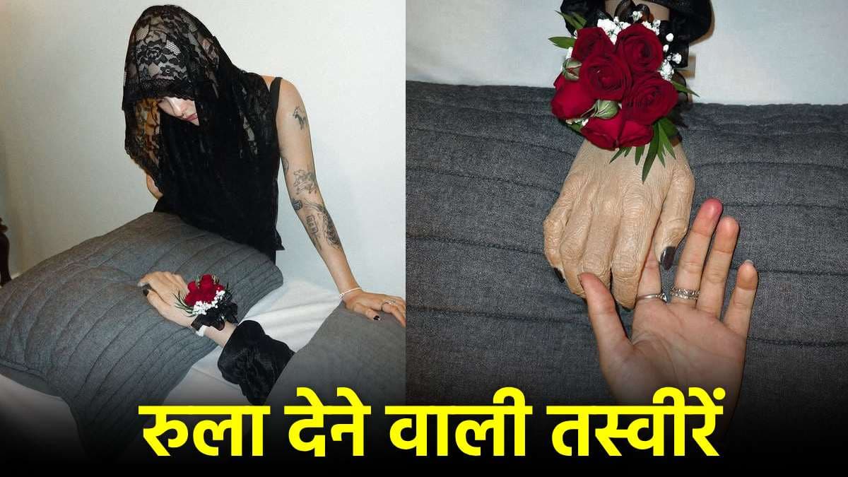 कैंसर के दर्द के बीच महिला ने किया 'हाथ का अंतिम संस्कार', देखें मुश्किल में हिम्मत देने वाली ये तस्वीरें