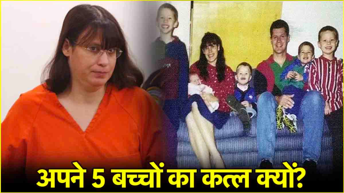अपने 5 बच्चों की 'हत्यारी' मां Andrea Yates कौन? किस बीमारी के चलते किया ये नरसंहार