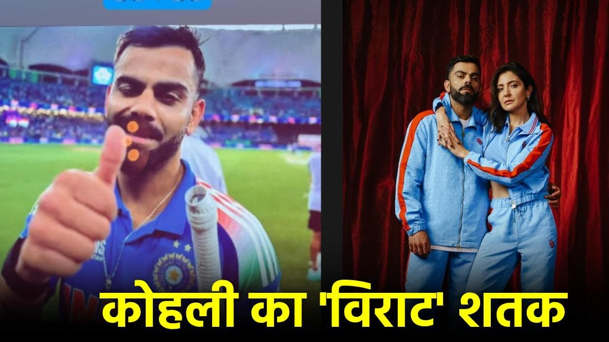 Anushka Sharma ने ऐसे मनाया पति के 'विराट' शतक का जश्न, इंटरनेट पर शेयर की ये पोस्ट