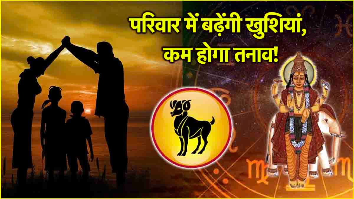 Video: बृहस्पति की कृपा से इस राशि के लोगों को होगा लाभ, मिलेगा पैतृक संपत्ति का सुख!