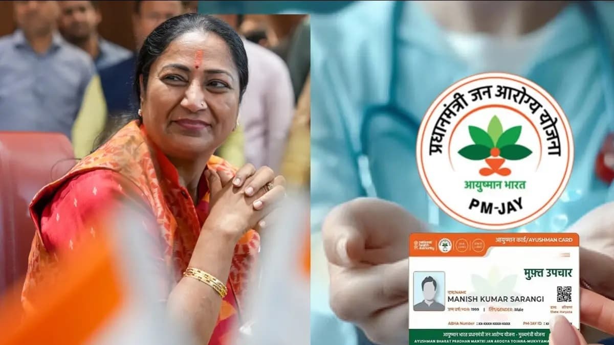दिल्ली में आयुष्मान योजना लागू करने की क्या है तैयारी? 6.5 लाख परिवारों को मिलेगा 10 लाख का स्वास्थ्य बीमा
