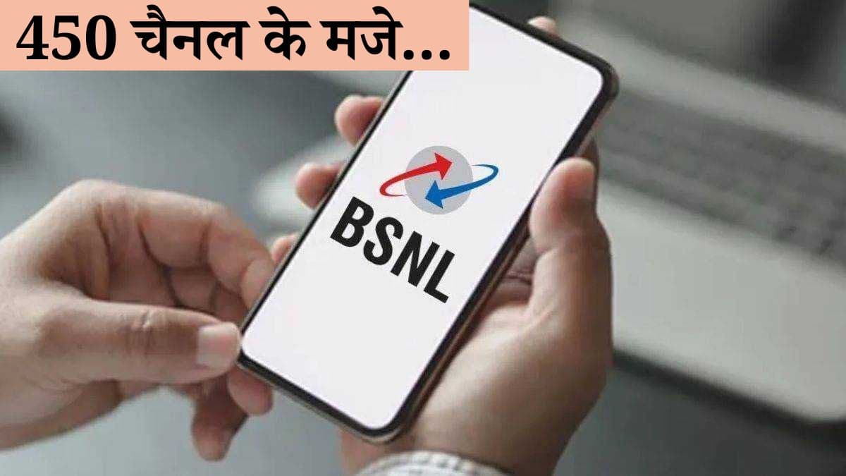 BSNL