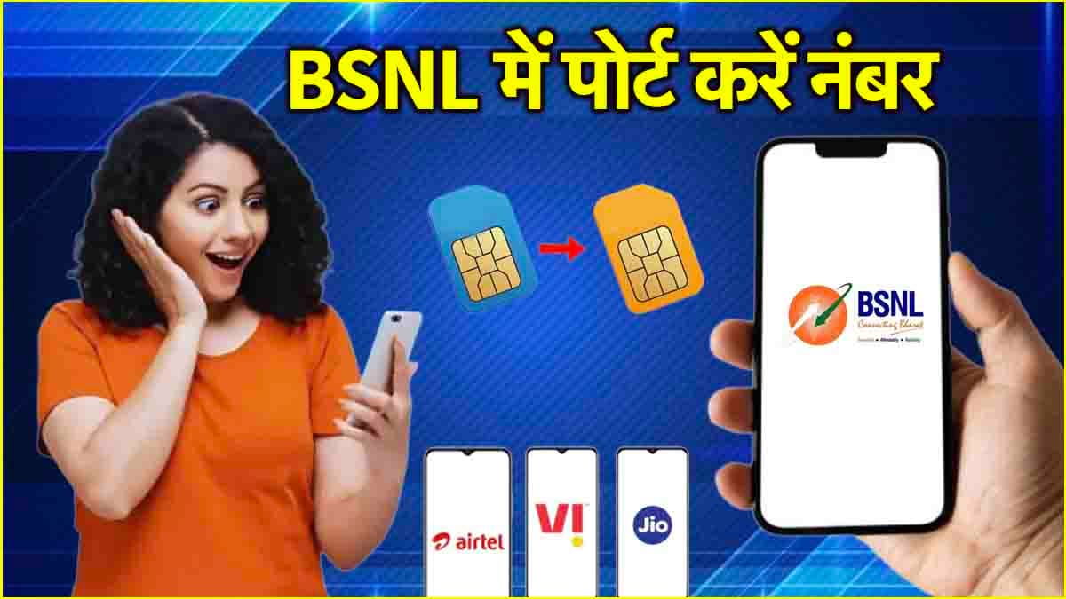 BSNL (5)