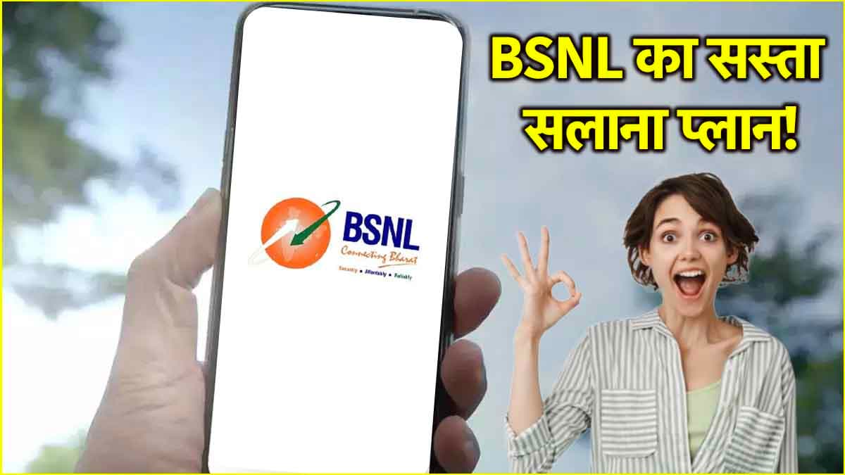 BSNL (6)