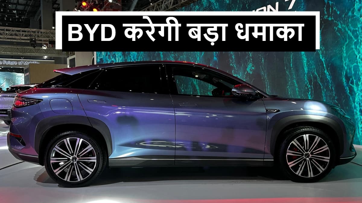11 एयरबैग्स, 567km की रेंज, BYD Sealion7 इस दिन होगी लॉन्च, कीमत लीक