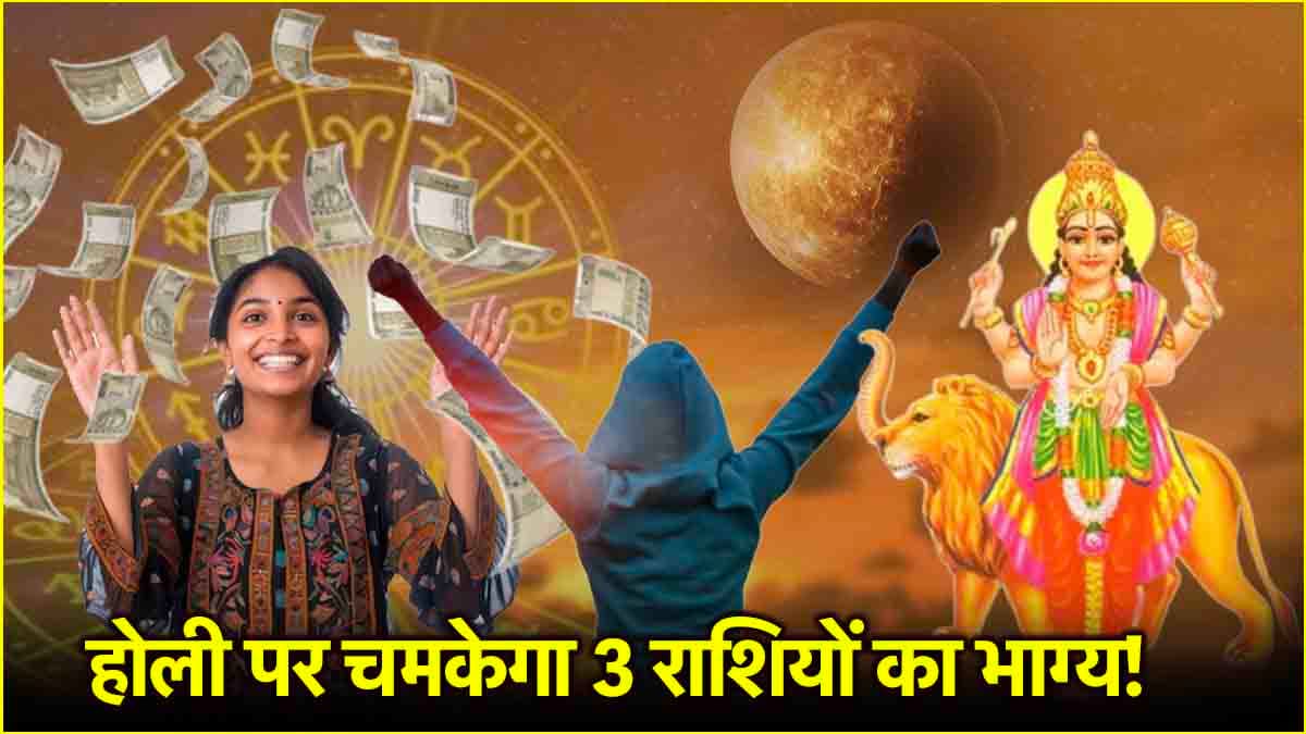 Budh Vakri 2025: बुध वक्री से 3 राशियों की चमकेगी किस्मत! करियर, व्यापार और नौकरी में मिलेगी सफलता