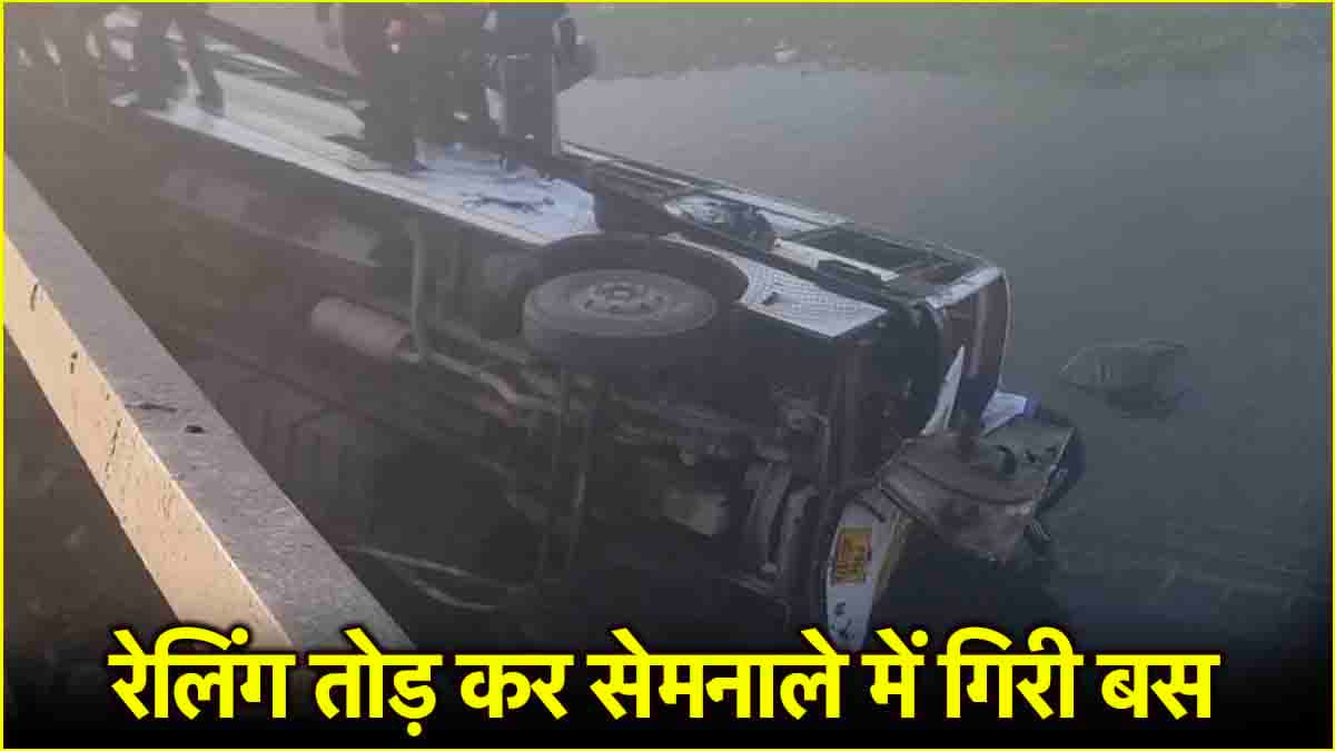 Faridkot News: 35 यात्रियों से भरी बस पलटी, 5 की मौत; ट्रक से टकराने के बाद बिगड़ा बैलेंस