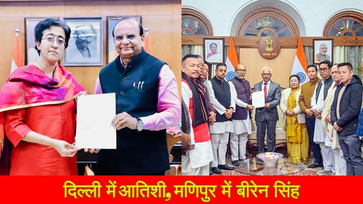 CM के इस्तीफों के बाद कौन चला रहा दिल्ली-मणिपुर सरकार? जानें कार्यवाहक CM के पास कितनी होती है पावर