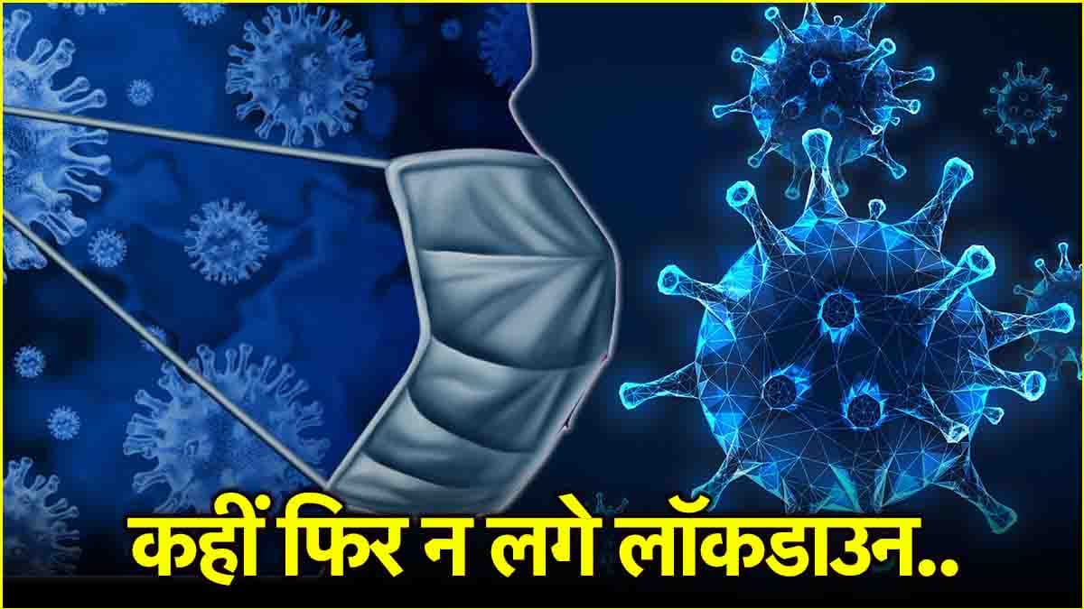 Coronavirus जैसी महामारी की फिर से दस्तक, चीन में मिला नया वायरस देख डरे डॉक्टर