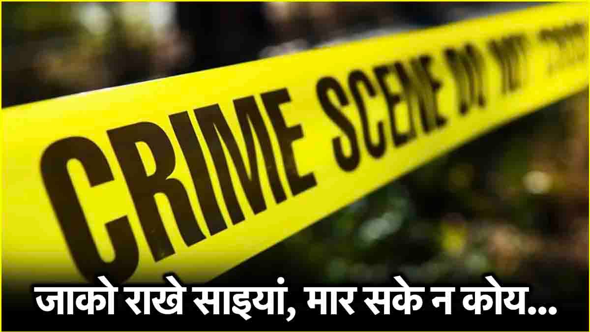 चमत्कार! नवजात को परिवार ने गला काट कूड़ेदान में फेंका, नन्हीं सी जान ने इस तरह जीती जिंदगी की जंग