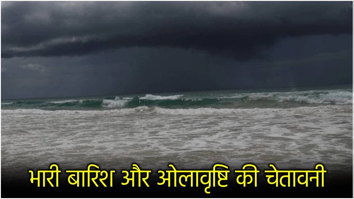 भयंकर चक्रवाती तूफान की दस्तक! चलेंगी 250KM स्पीड वाली हवाएं, जानें कितना खतरनाक है Cyclone Zelia?