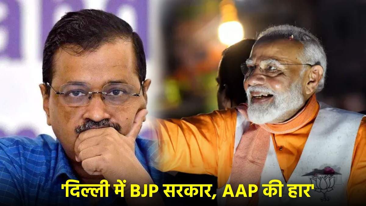 Delhi Election पर इस शख्स की प्रीडिक्शन एग्जिट पोल में सही, एक महीने पहले क्या कहा?
